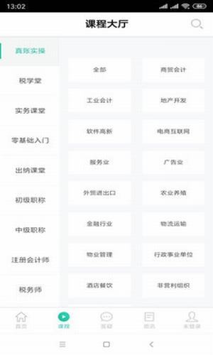 快学会计 快学会计