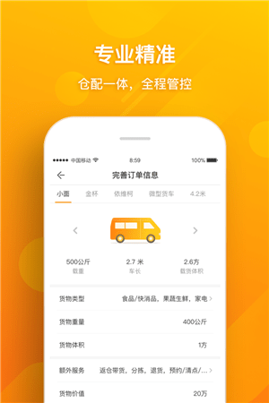 桔瓣优送 桔瓣优送