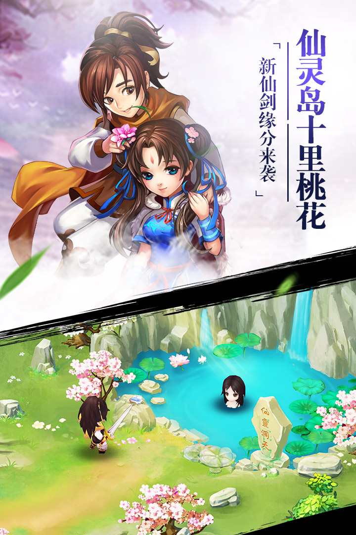 诛剑奇侠传官方版