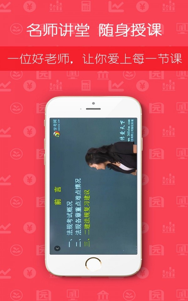 学考网会计从业资格 学考网会计从业资格