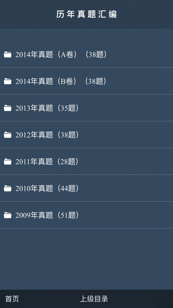 注册会计师考试题库