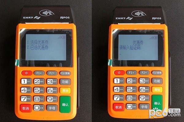 闪pos商户版app下载