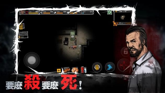 迷城求生官方版