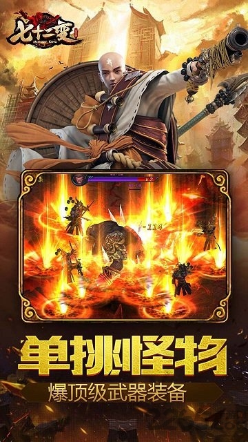 大闹天宫之七十二变h5微端版