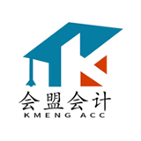 会盟会计