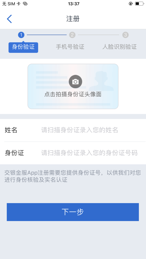 交银金服 交银金服