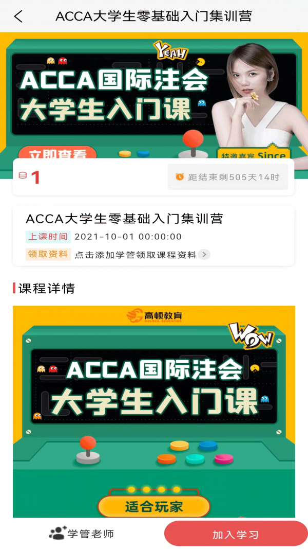 ACCA考题库