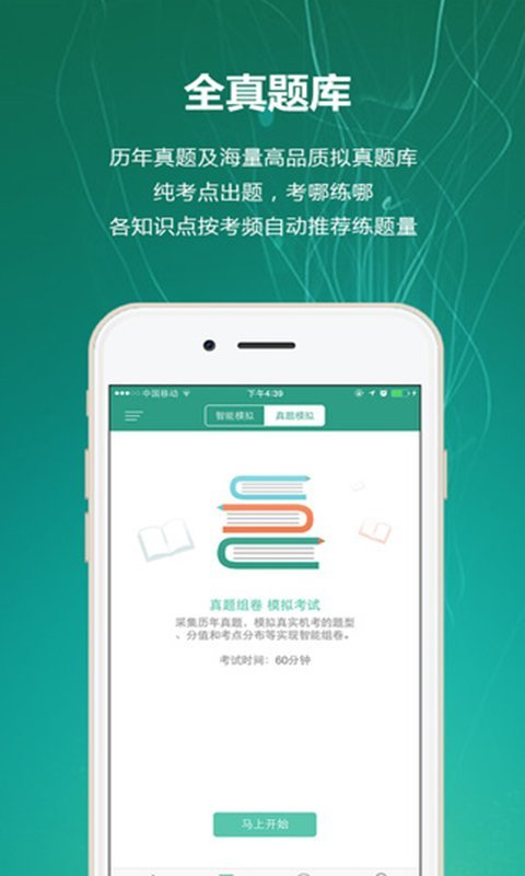 会计练题狗