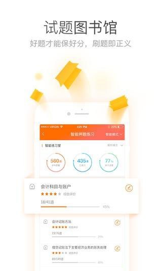 会计从业万能库