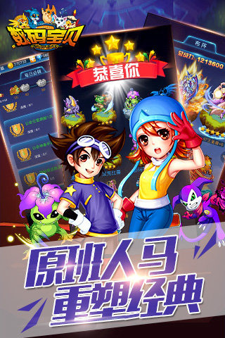 大蓝游戏新数码宝贝 大蓝游戏新数码宝贝