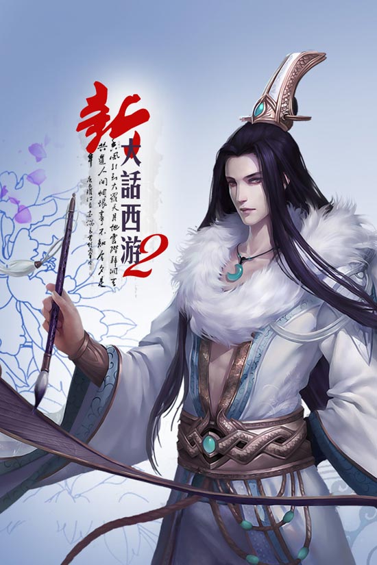 大话西游2免费版叶子猪下载