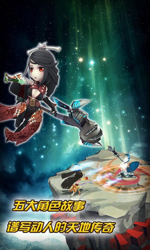 大闹天宫之众神降临最新版