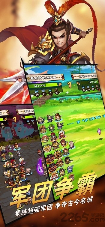 小小三国2渠道手游