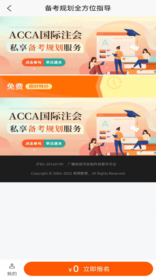 ACCA考题库