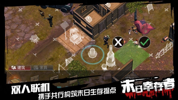 幸存之地官方正版