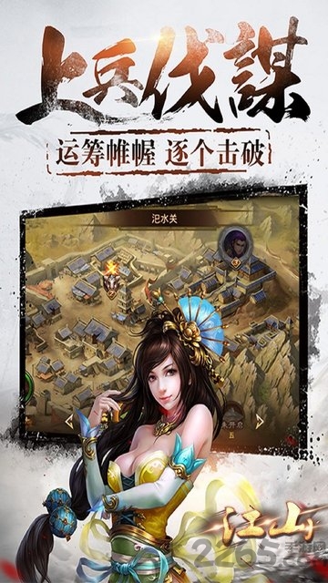 江山OL果盘版