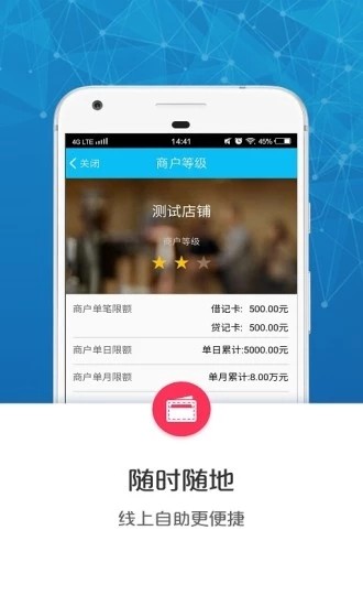 云闪付商户通