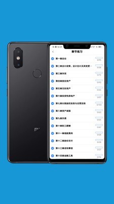 会计考试做题练习