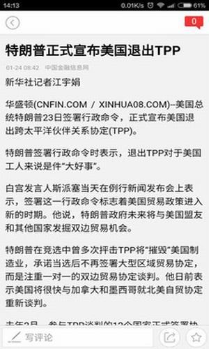 新华金融
