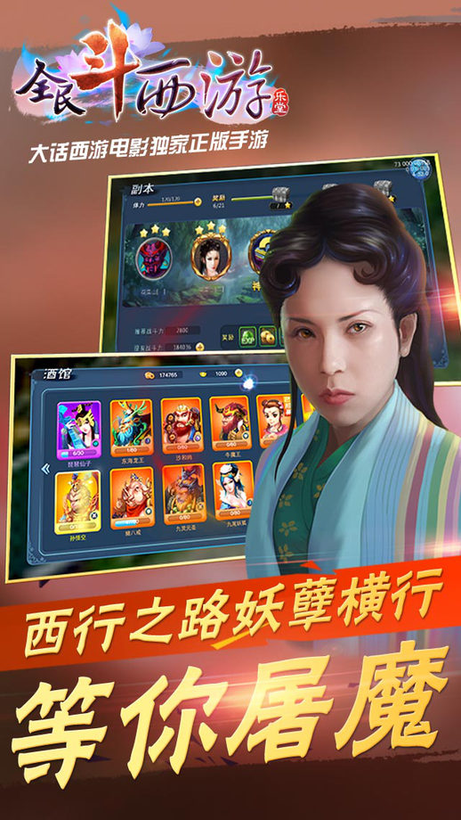 全民斗西游无限元宝版