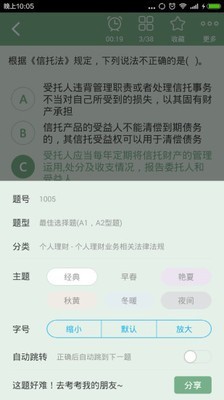 会计从业资格总题库