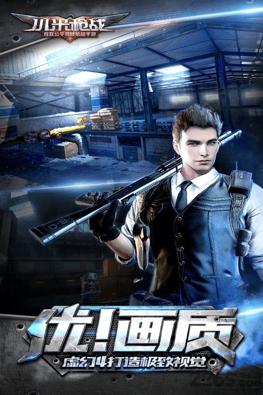 小米枪战体验服大逃杀 小米枪战体验服大逃杀