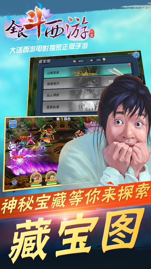 全民斗西游无限元宝版