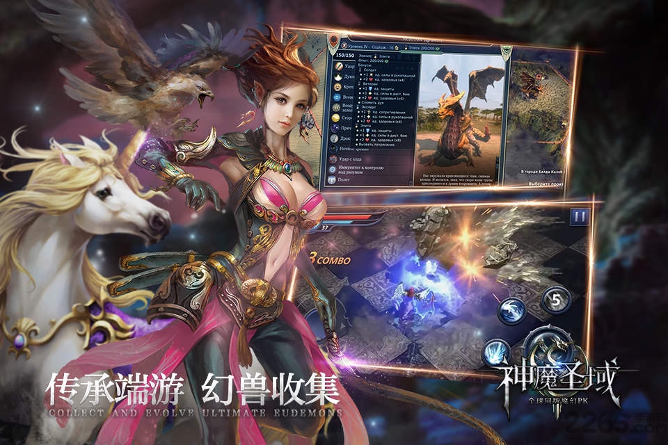 神魔圣域昆仑游戏