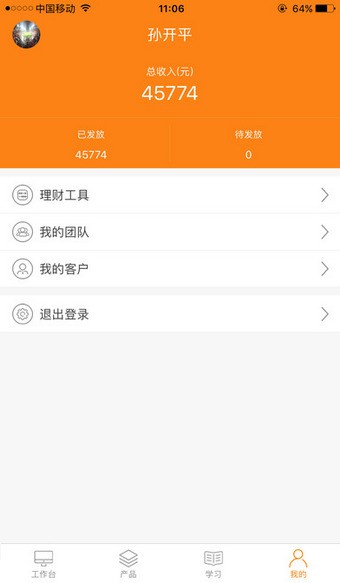 顾问通