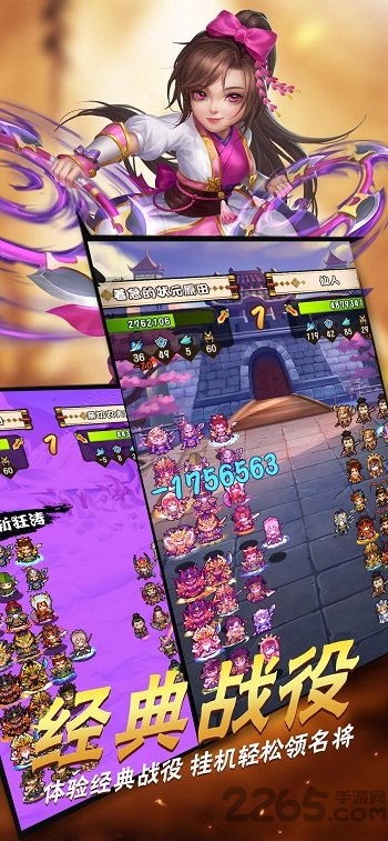 小小三国2渠道手游