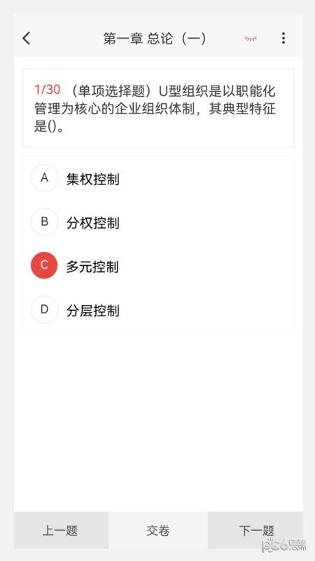 中级会计新题库