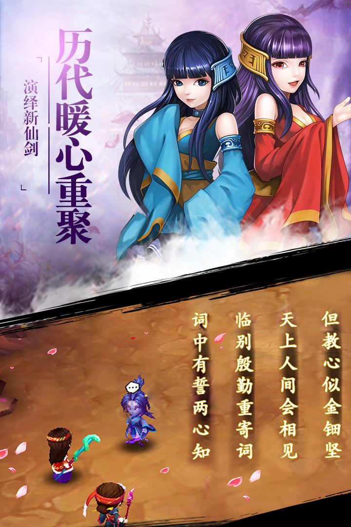 诛剑奇侠传官方版