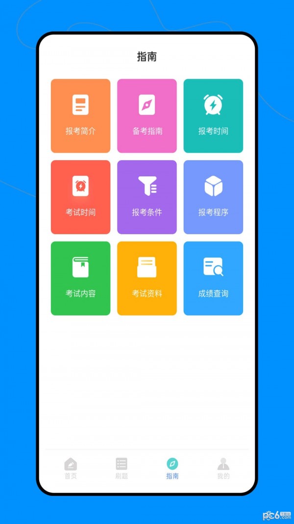 会计职称云课堂