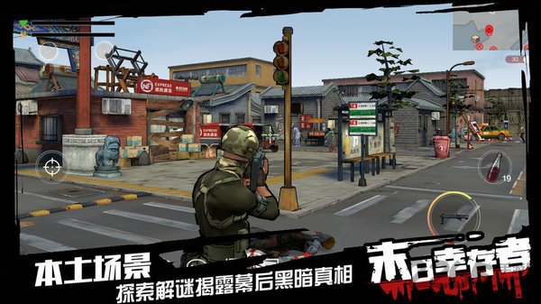 幸存之地官方正版