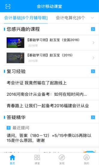 问云网手机版下载