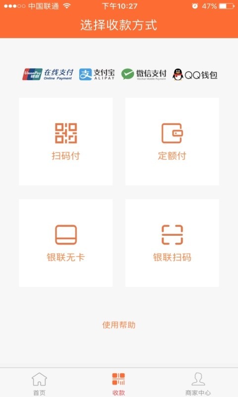 快财通