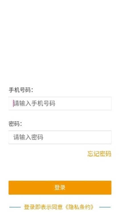 潮派鲜运司机版