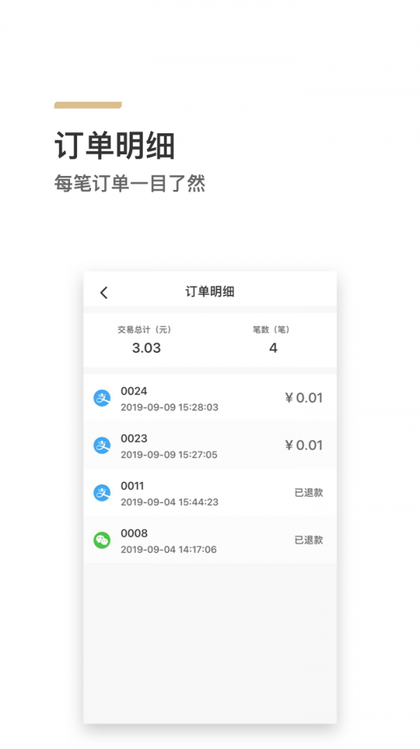 来来闪付