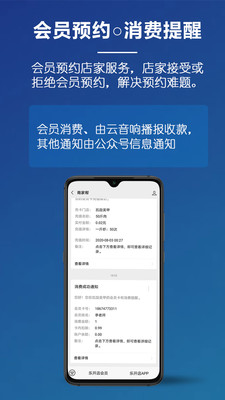 乐开店