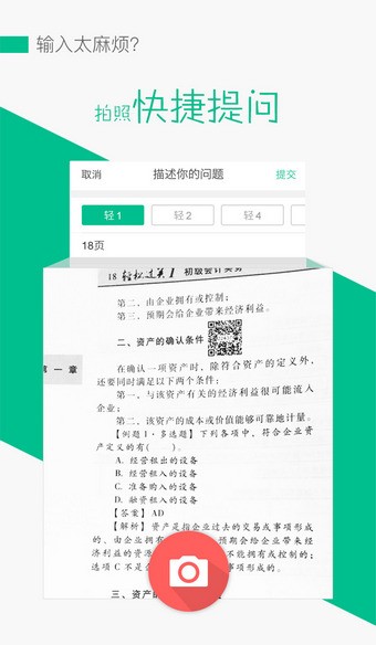 东奥轻松过关答疑