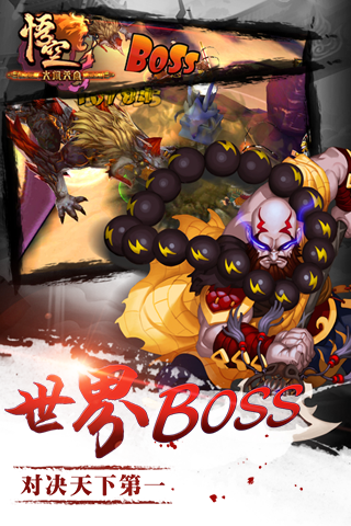 大闹天宫小米版下载