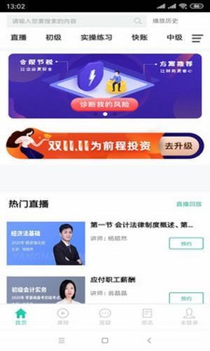 快学会计 快学会计