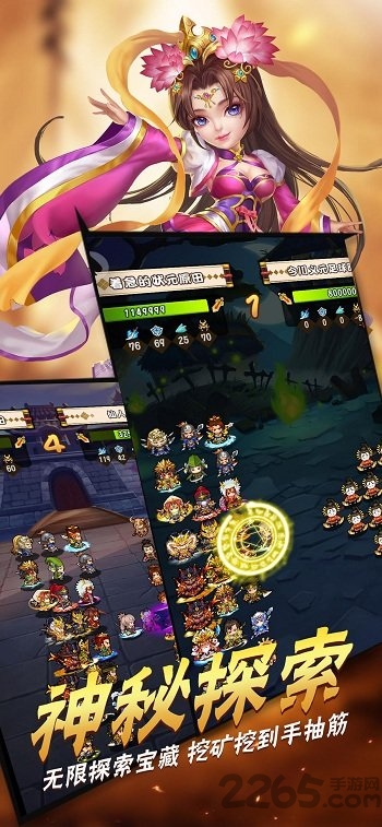 小小三国2渠道手游