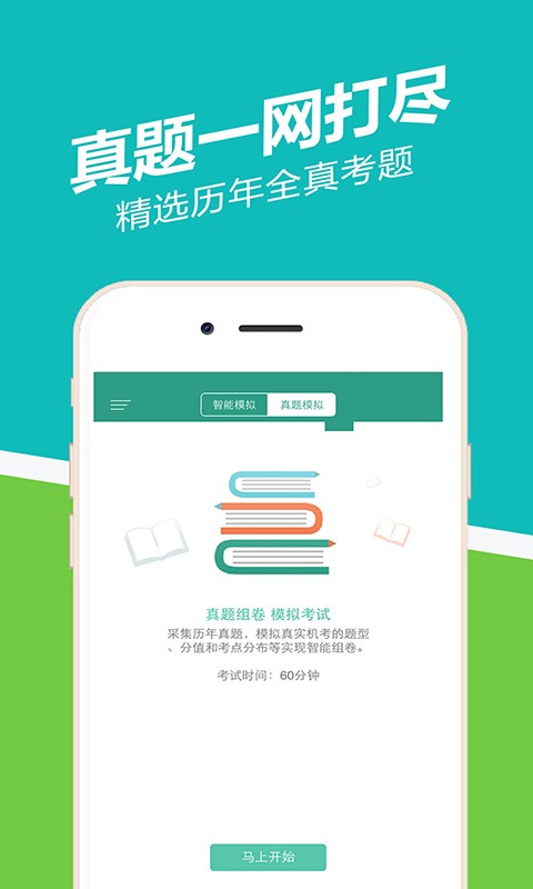 会计从业练题狗