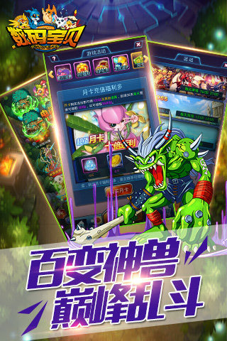 大蓝游戏新数码宝贝 新数码宝贝下载