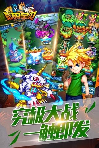 大蓝游戏新数码宝贝 大蓝游戏新数码宝贝