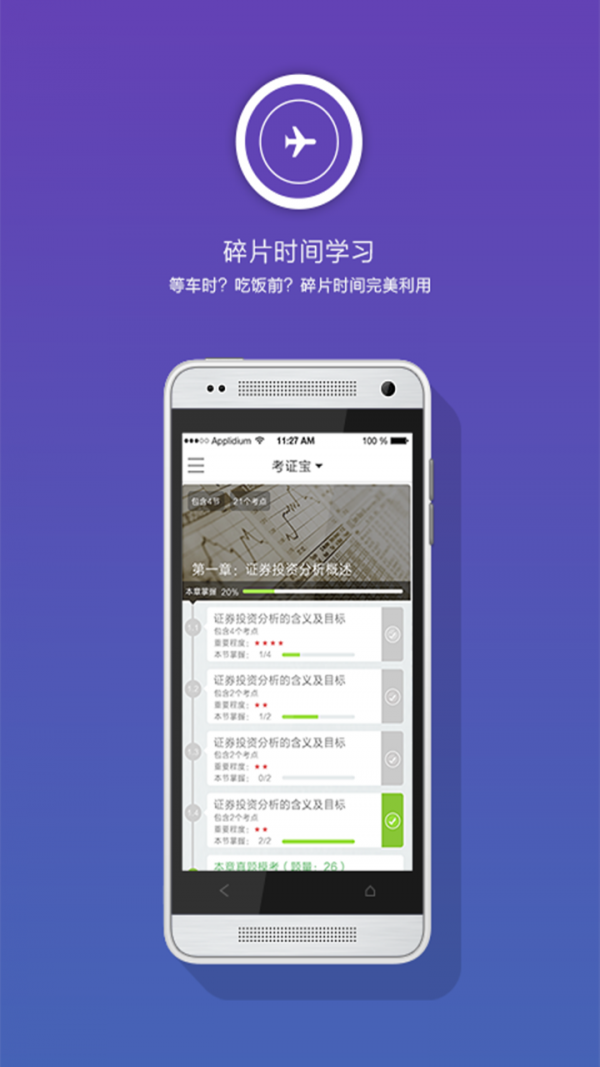 注册会计师神器