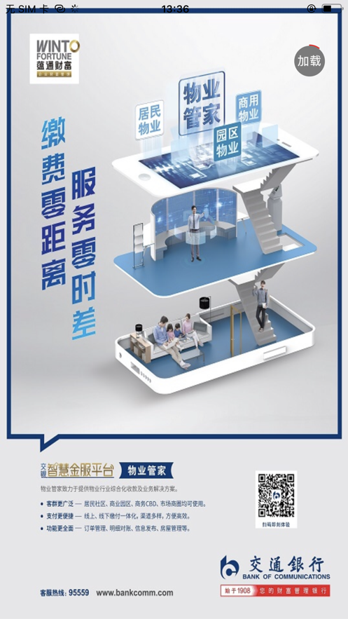 交银金服 交银金服