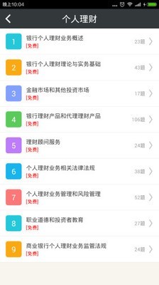 会计从业资格总题库