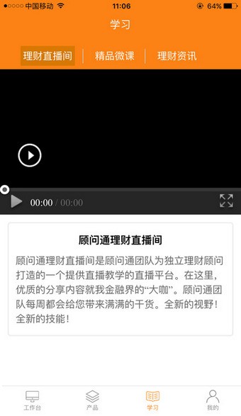 顾问通